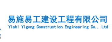 結構拆除加固工程施工